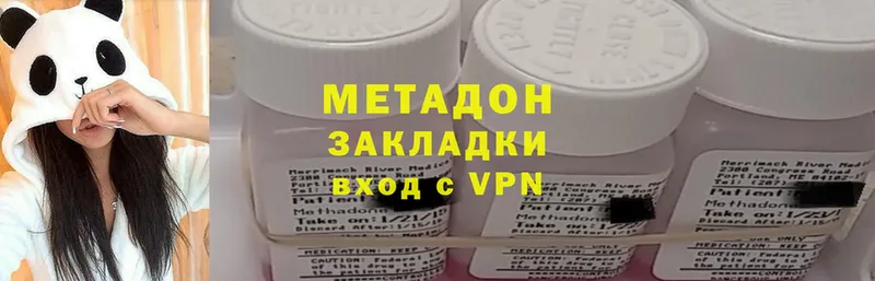 Метадон methadone  Уссурийск 